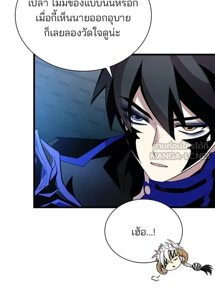 Villain To Kill Chap 175 - Next Chap 176