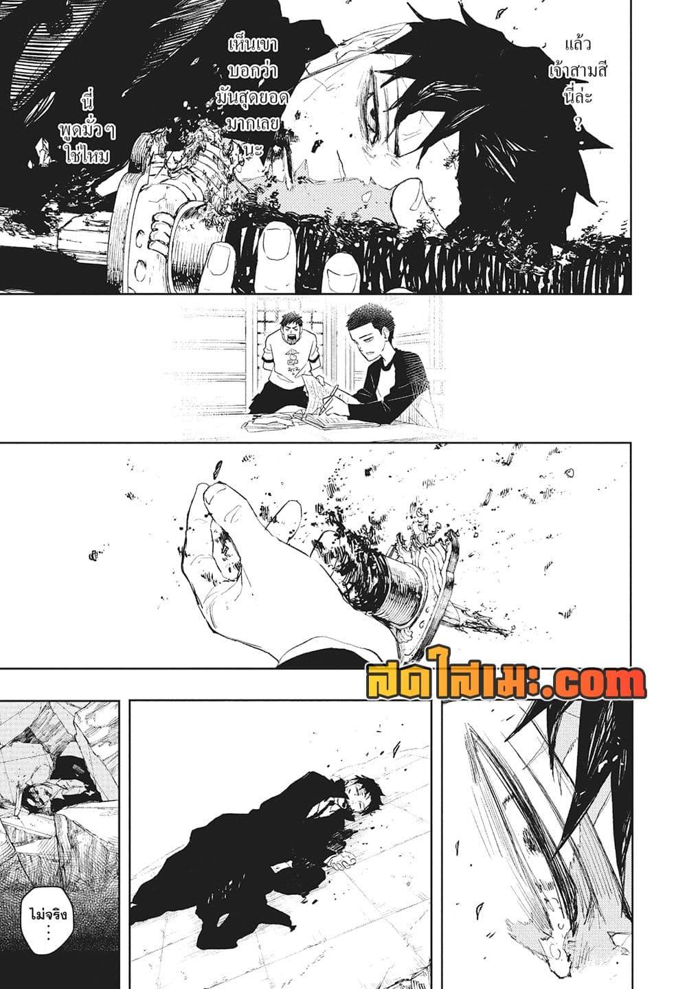 Kagurabachi Chap 109 - Next Chap 110
