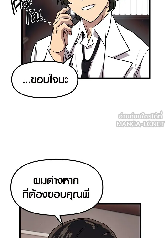 I Obtained a Mythic Item – พลิกชะตาคว้าไอเทมระดับเทพ Chap 17 - Next Chap 18
