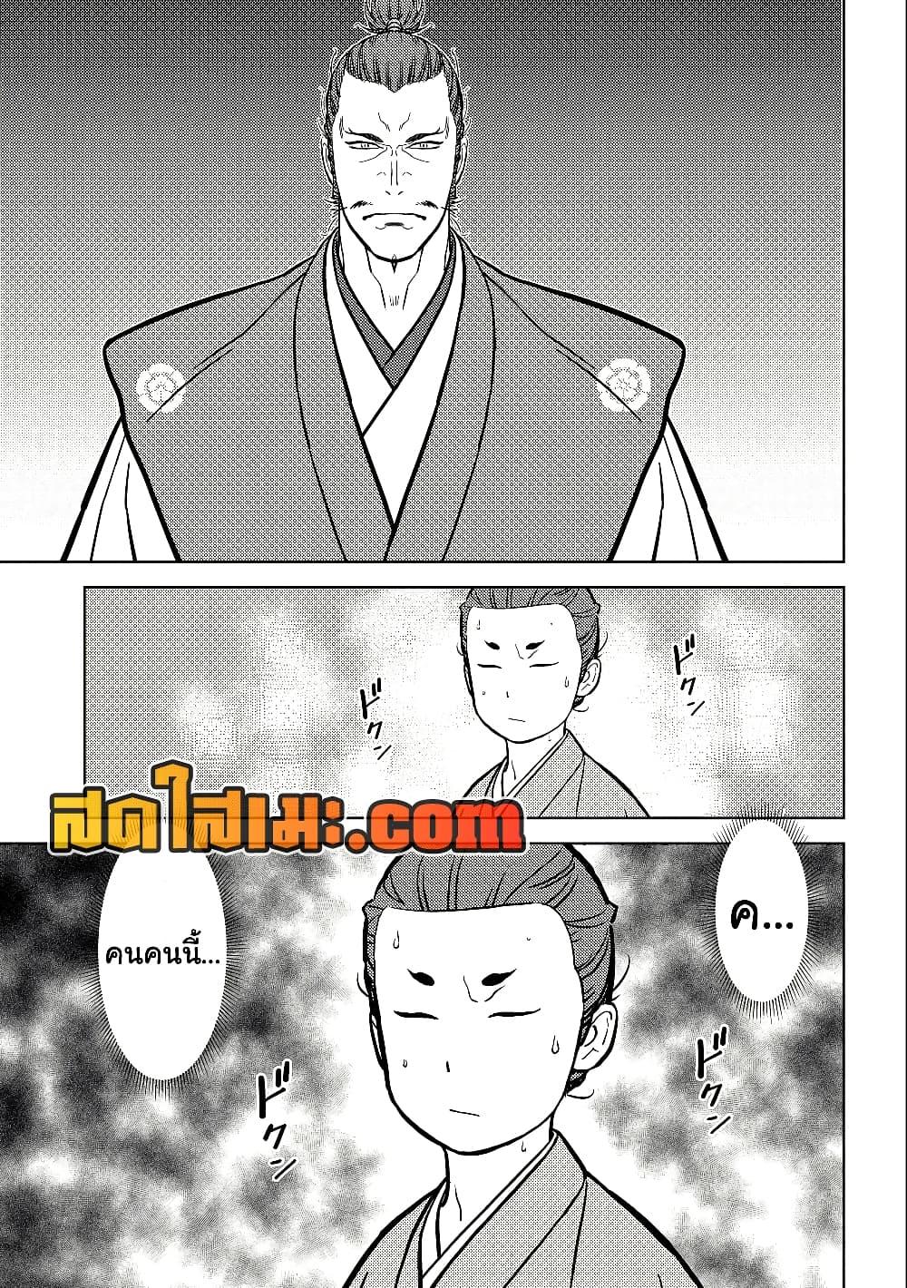 Sengoku Komachi Kuroutan: Noukou Giga Chap 72 - Next Chap 73