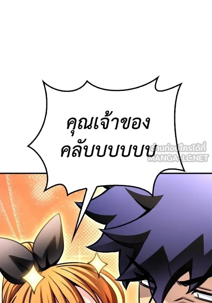 Superhuman Battlefield Chap 124 - Next Chap 125
