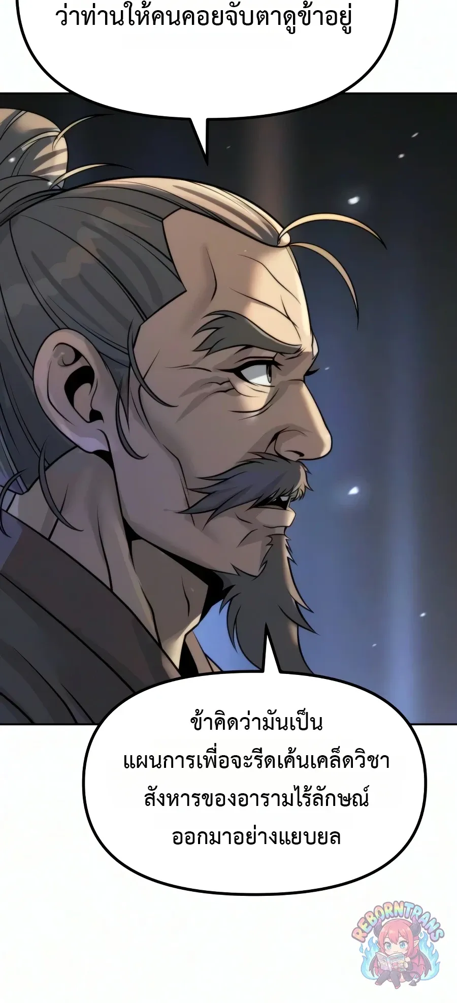 Chronicles of the Demon Faction Chap 169 - Next Chap 170