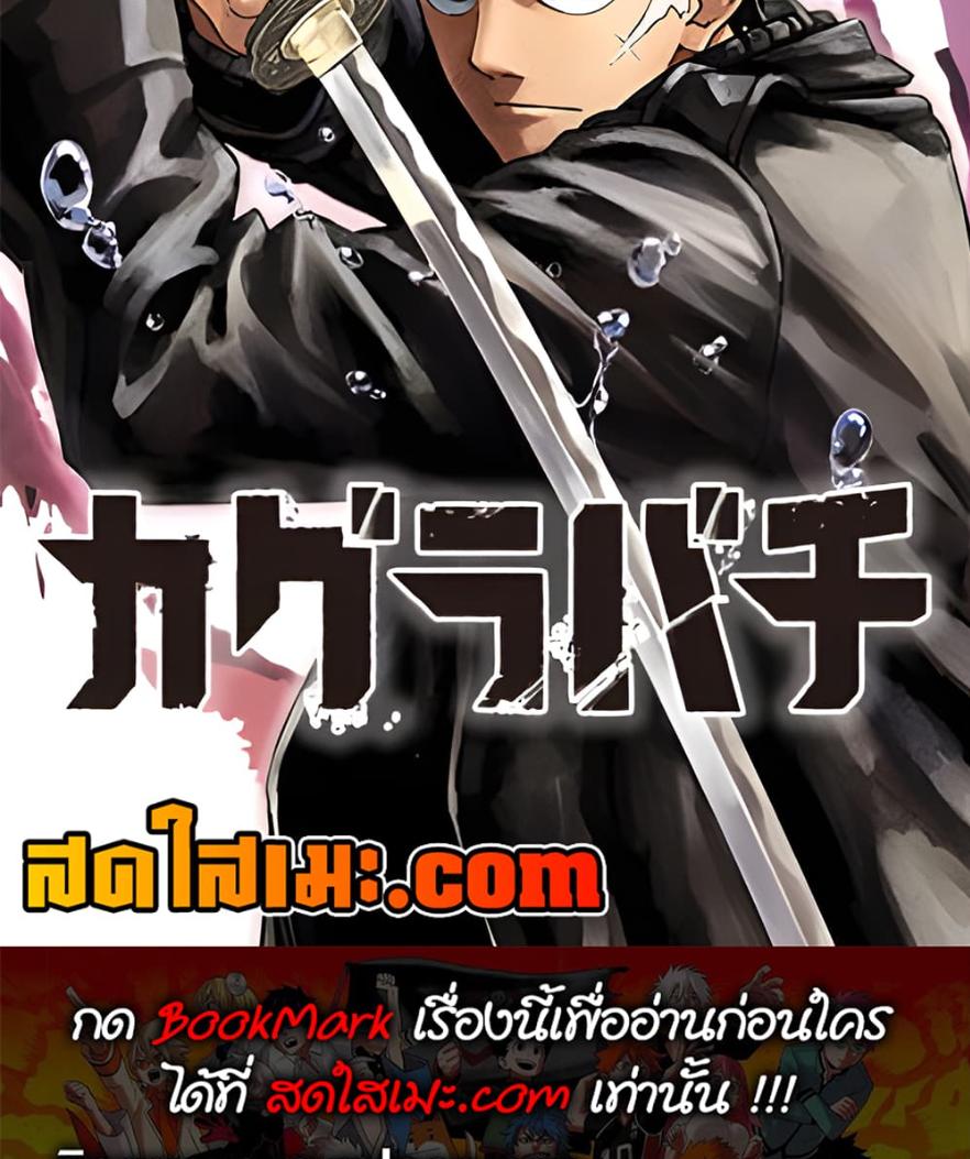 Kagurabachi Chap 55 - Next Chap 56