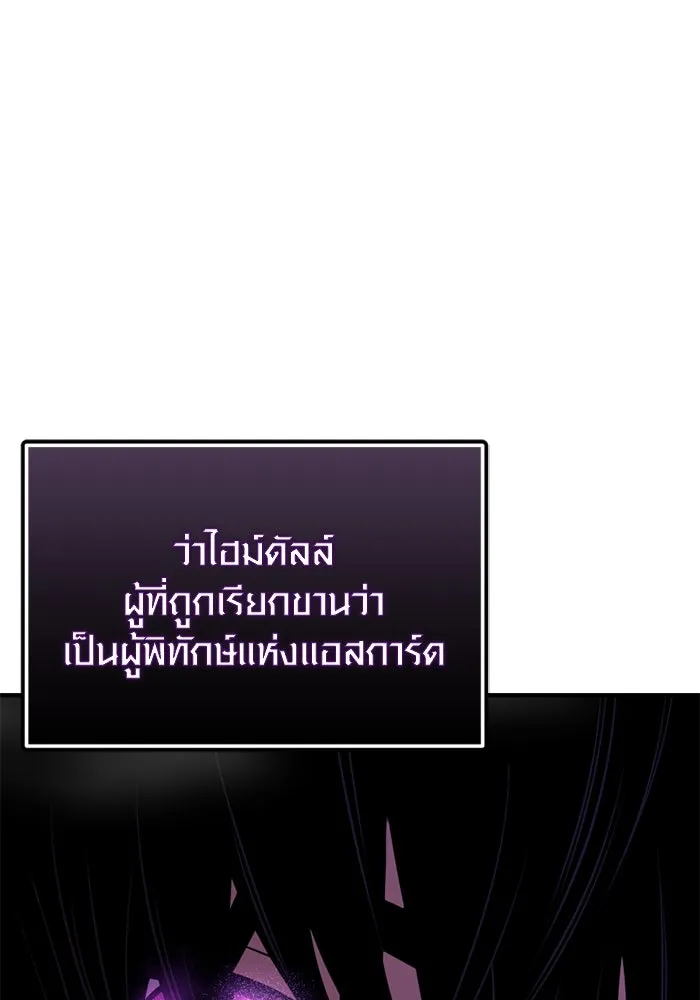 I Obtained a Mythic Item – พลิกชะตาคว้าไอเทมระดับเทพ Chap 125 - Next Chap 126