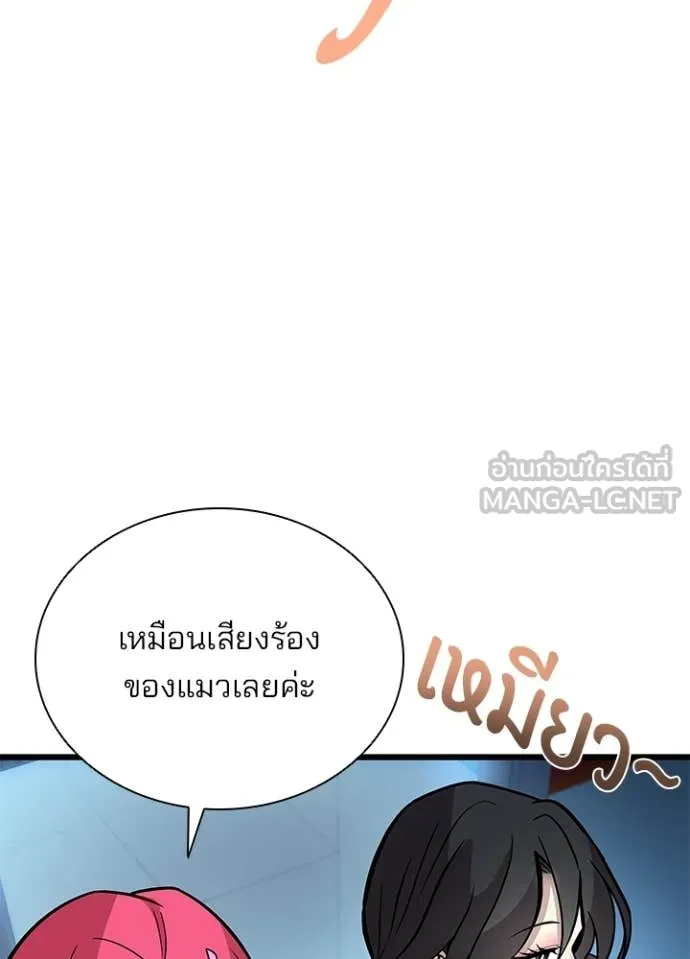 Villain To Kill Chap 221 - Next Chap 222