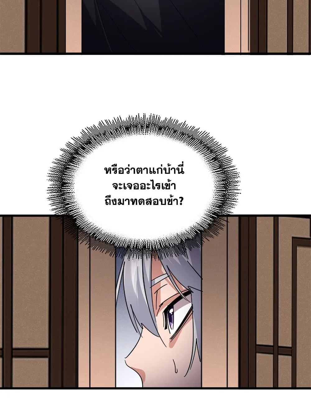 Magic Emperor Chap 745 - Next Chap 746