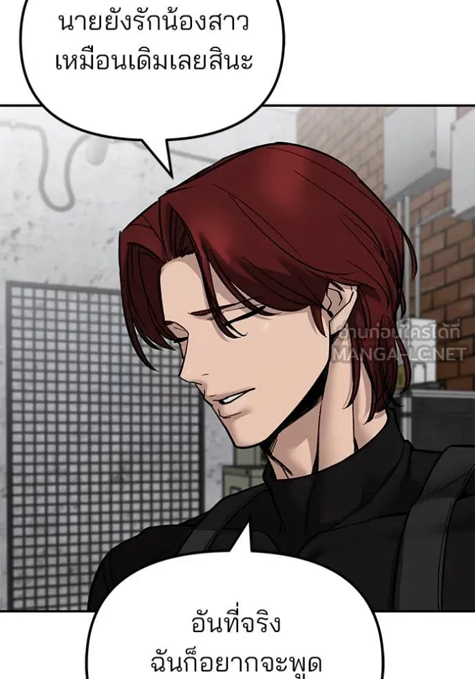 The Bully in Charge Chap 134 - Next Chap 135