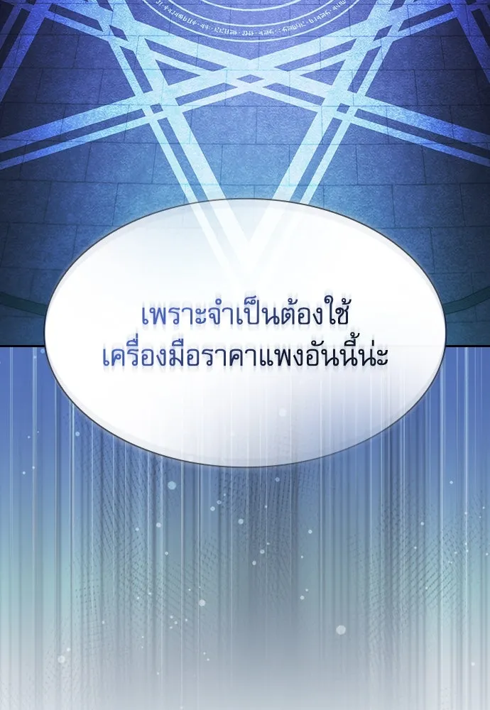 Academy’s Genius Swordmaster – นักดาบอัจฉริยะจากอะคาเดมี Chap 73 - Next Chap 74