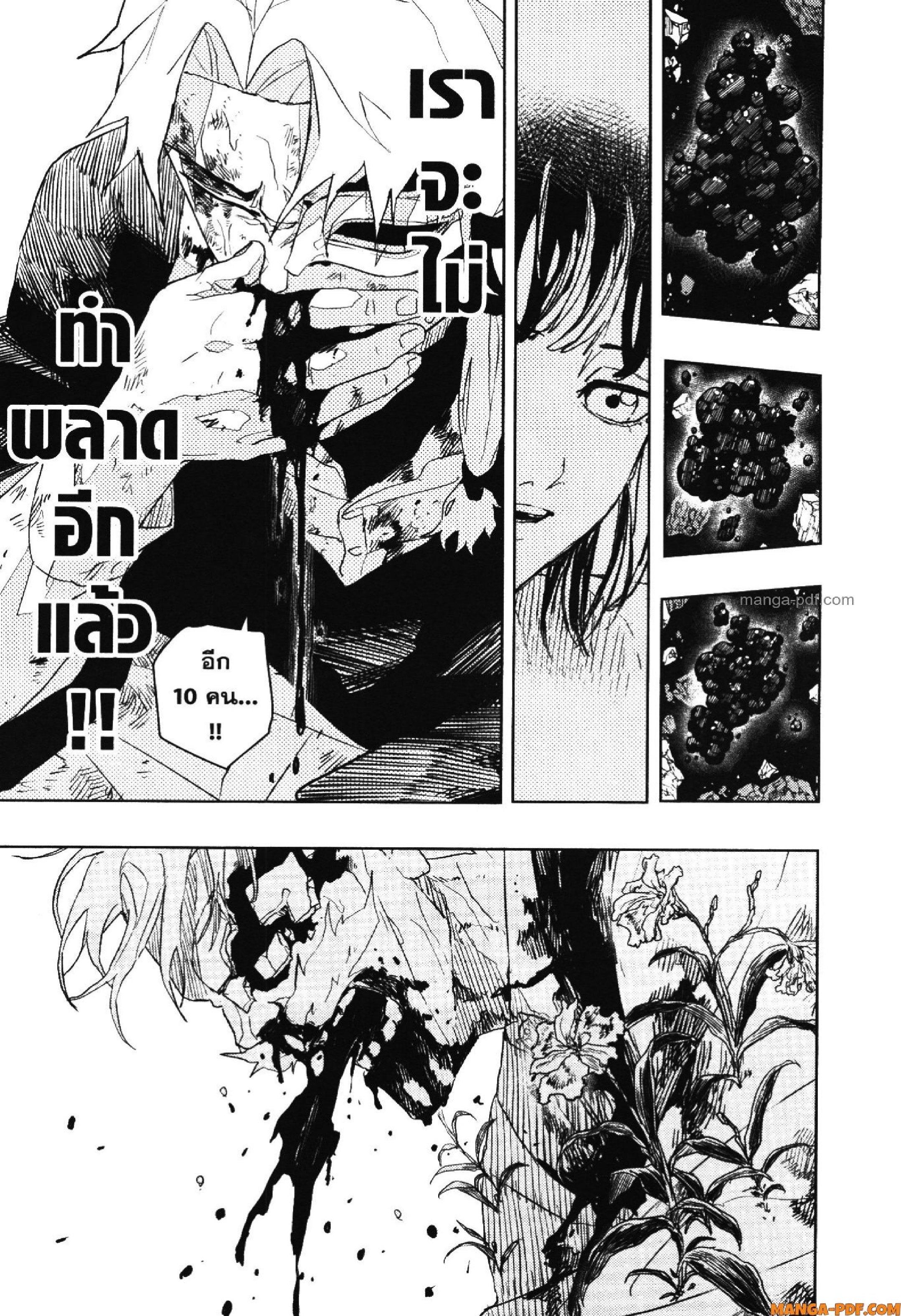 Kagurabachi Chap 43 - Next Chap 44
