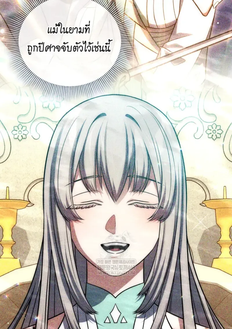 Player Who Returned 10,000 Years Later Chap 140 - Next Chap 141