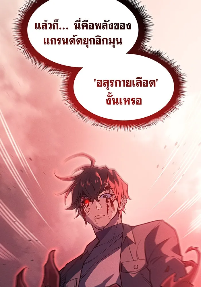 Regressing With the King’s Power – เกิดใหม่พร้อมพลังแห่งราชัน Chap 71 - Next Chap 72