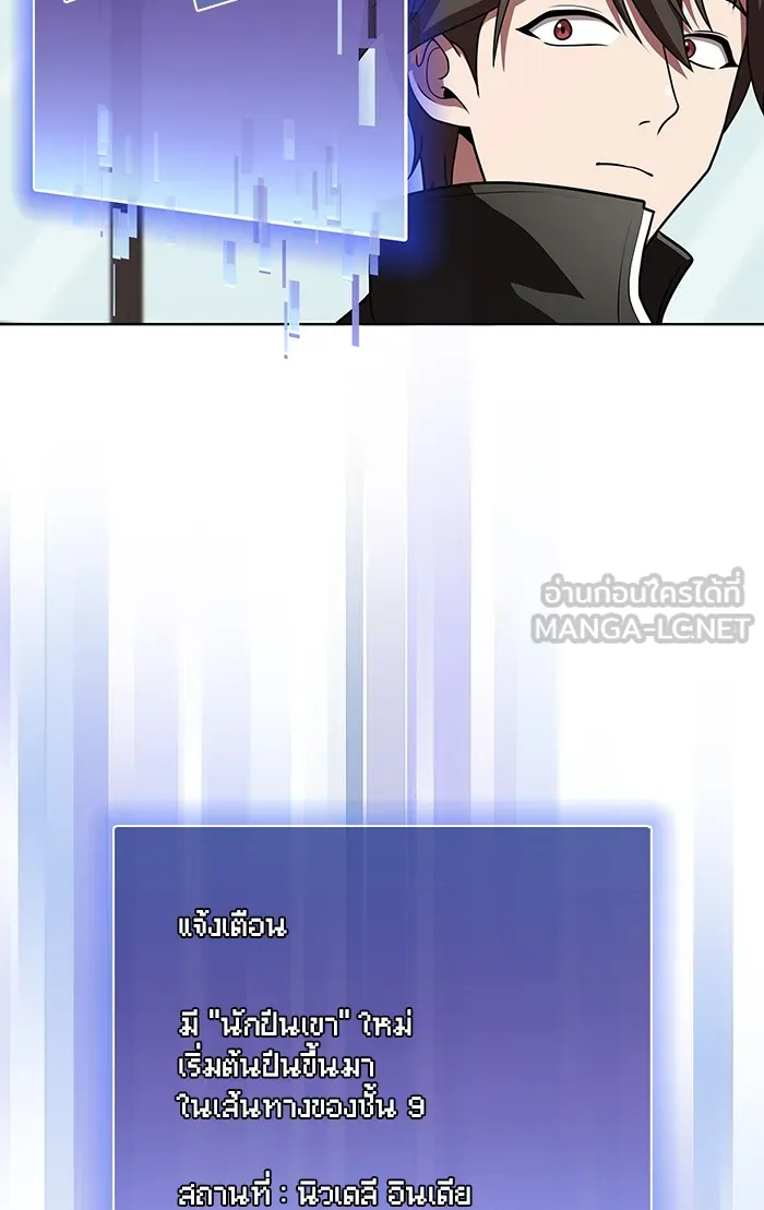 The Tutorial Tower of the Advanced Player – ผู้เล่นขั้นเทพแห่งหอคอยฝึกสอน Chap 93 - Next Chap 94