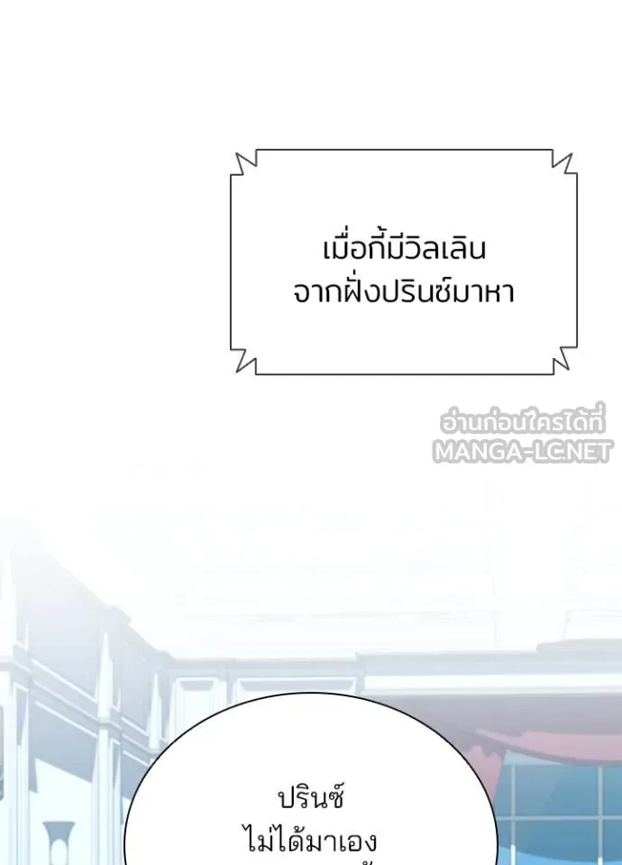 Villain To Kill Chap 181 - Next Chap 182