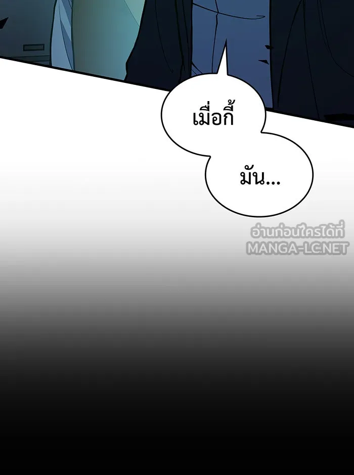 Regressing With the King’s Power – เกิดใหม่พร้อมพลังแห่งราชัน Chap 74 - Next Chap 75