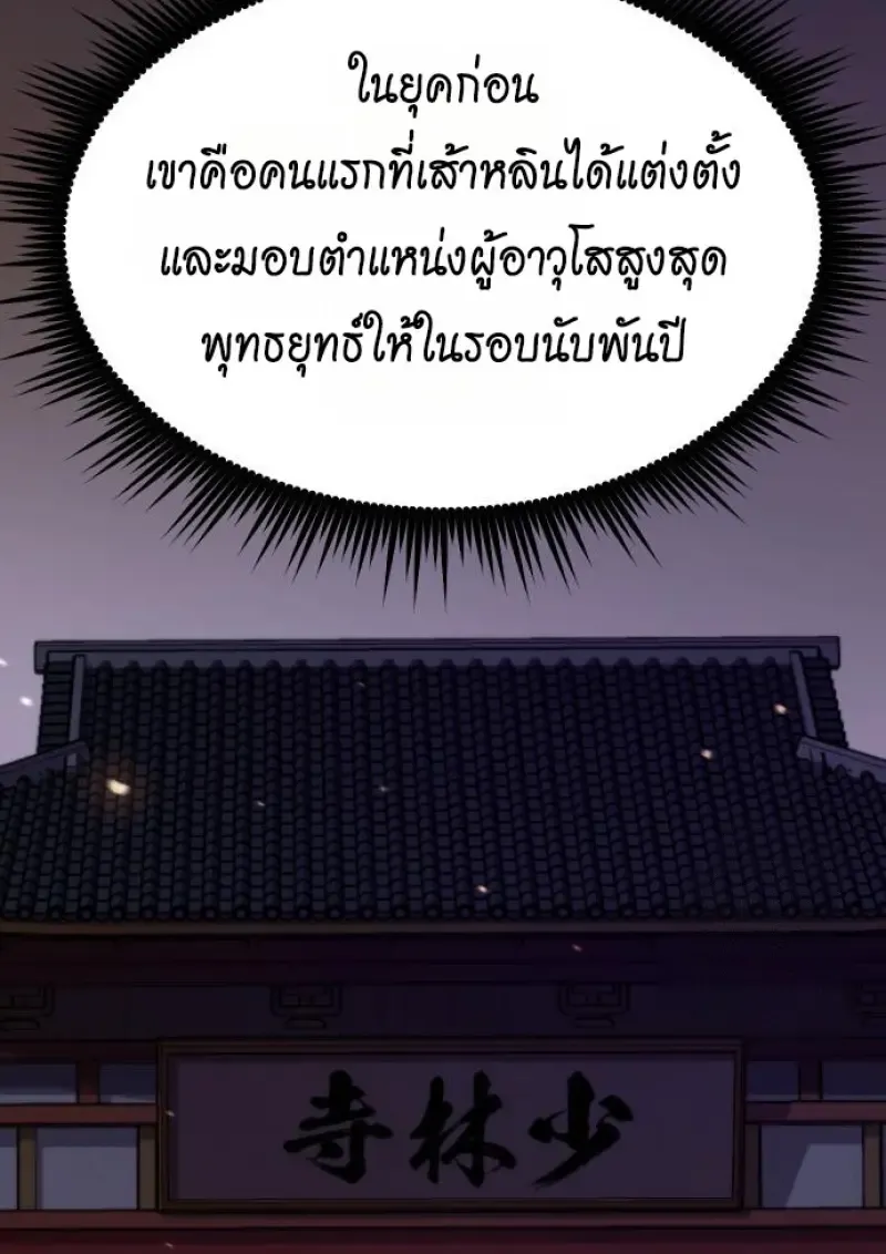 Chronicles of the Demon Faction Chap 159 - Next Chap 160