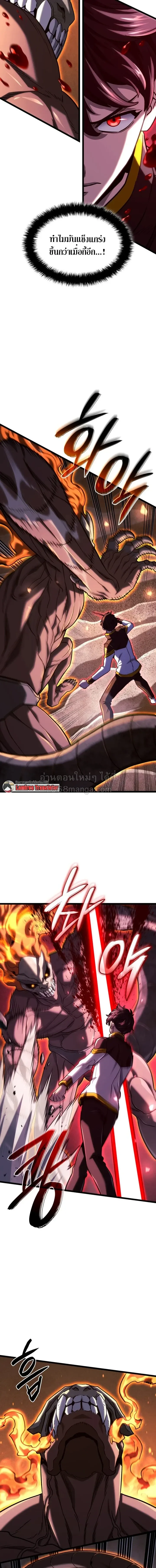 Revenge of the Iron-Blooded Sword Hound Chap 167 - Next Chap 168