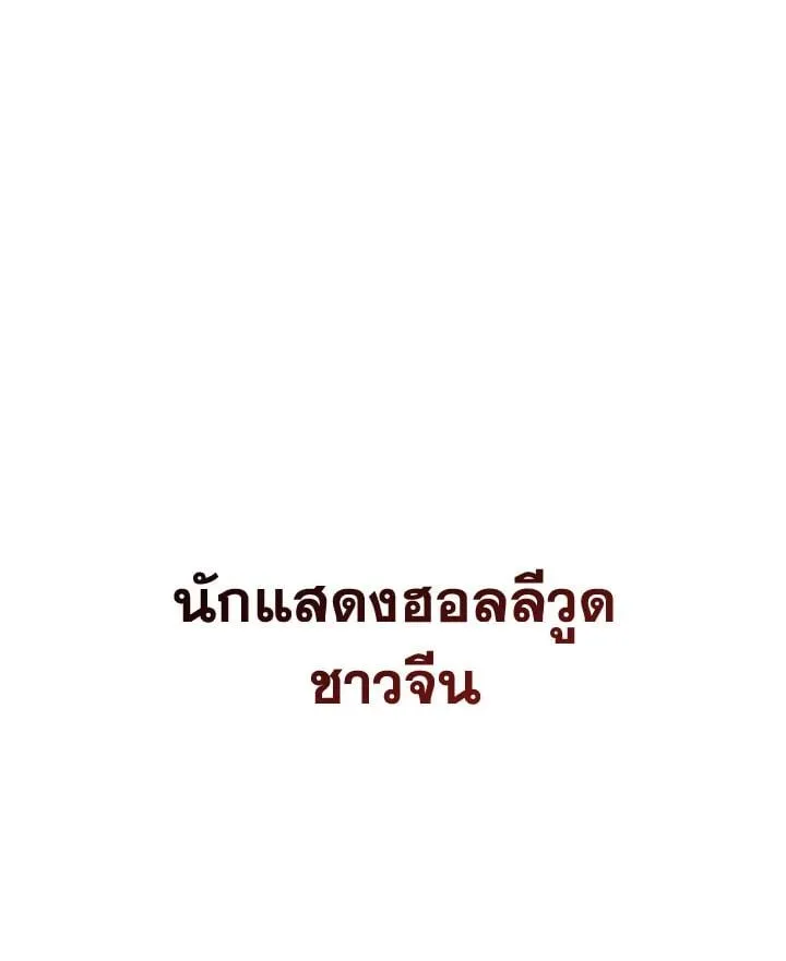 The Hero Returns Chap 78 - Next Chap 79