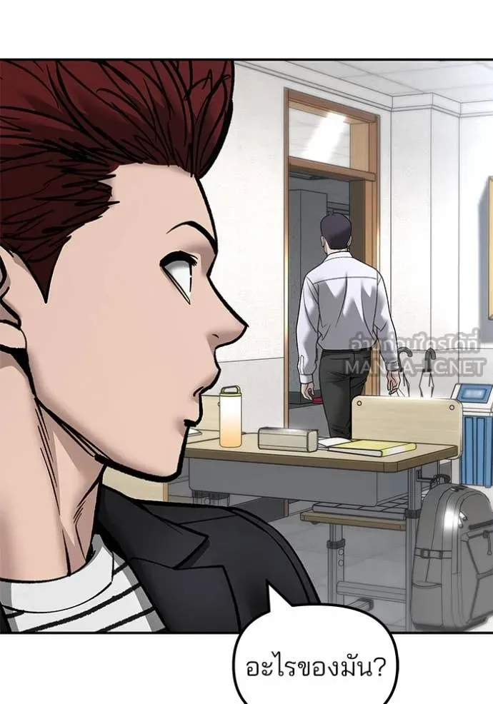 The Bully in Charge Chap 173 - Next Chap 174