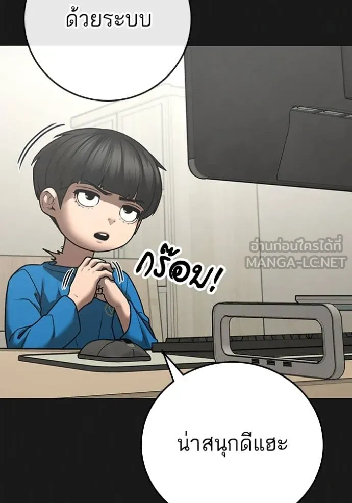 Reality Quest Chap 133 - Next Chap 134