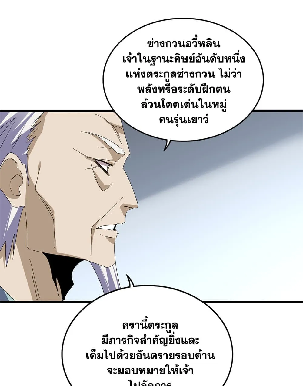 Magic Emperor Chap 899 - Next Chap 900