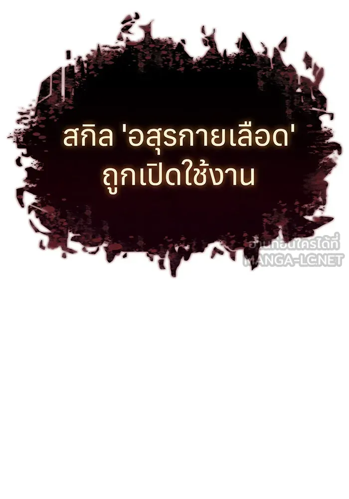 Regressing With the King’s Power – เกิดใหม่พร้อมพลังแห่งราชัน Chap 70 - Next Chap 71