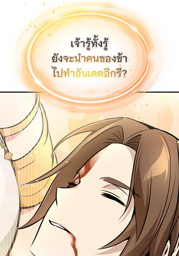 The Dark Magician Transmigrates After 66666 Years – จอมเวทเกิดใหม่ในรอบ 66666 ปี Chap 29 - Next Chap 30