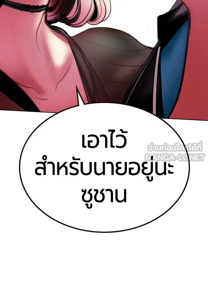 Jungle Juice Chap 141 - Next Chap 142