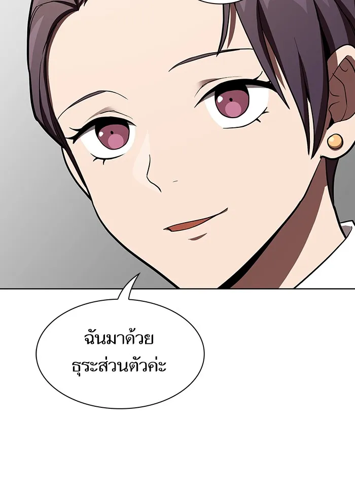 The Tutorial Tower of the Advanced Player – ผู้เล่นขั้นเทพแห่งหอคอยฝึกสอน Chap 6 - Next Chap 7