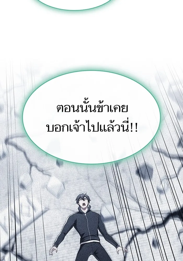 The Tutorial Tower of the Advanced Player – ผู้เล่นขั้นเทพแห่งหอคอยฝึกสอน Chap 149 - Next Chap 150