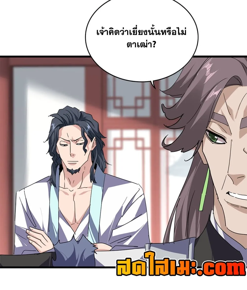 Magic Emperor Chap 910 - Next Chap 911