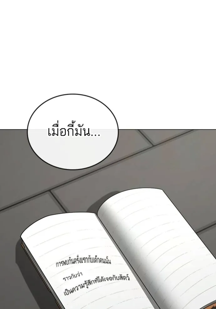 Reality Quest Chap 138 - Next Chap 139