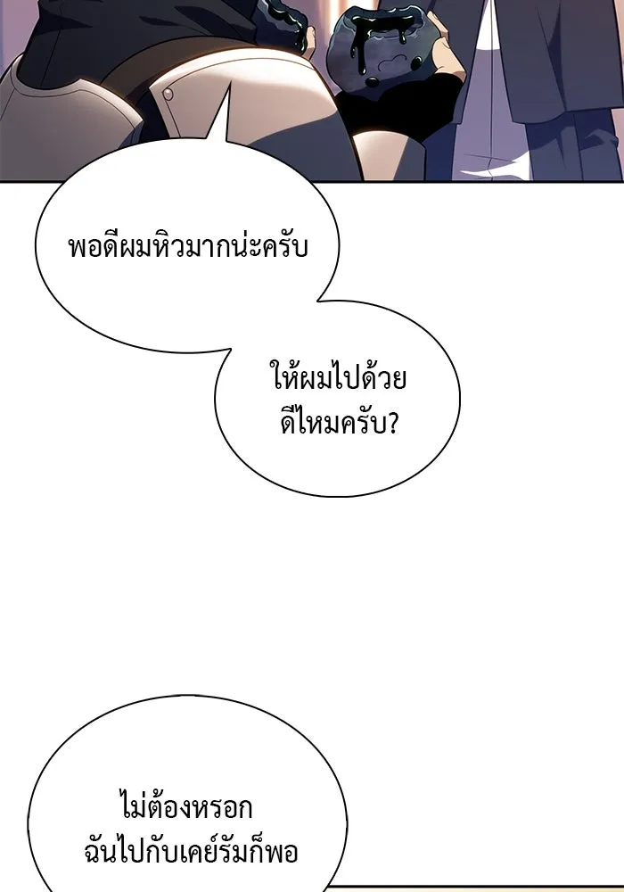 The Regressed Son of a Duke is an Assassin – ลูกชายคนเล็กของดยุกคือมือสังหาร Chap 62 - Next Chap 63