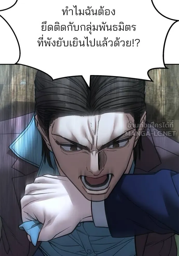 The Bully in Charge Chap 167 - Next Chap 168