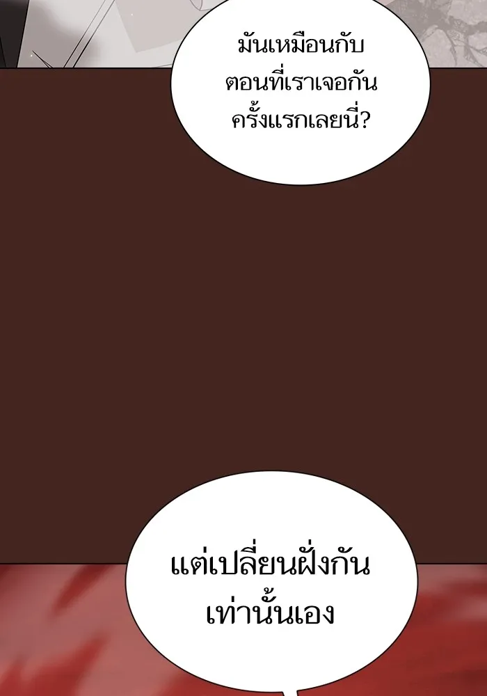 The Tutorial Tower of the Advanced Player – ผู้เล่นขั้นเทพแห่งหอคอยฝึกสอน Chap 213 - Next Chap 214