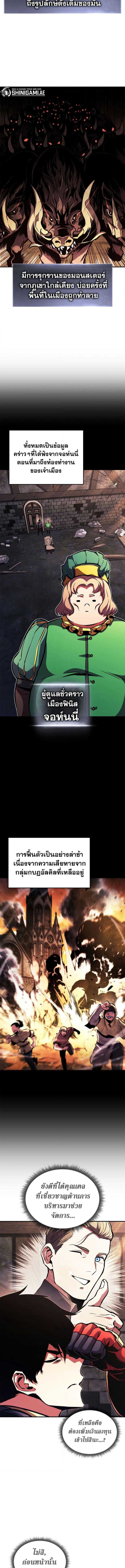 Ranker’s Return (Remake) Chap 156 - Next Chap 157