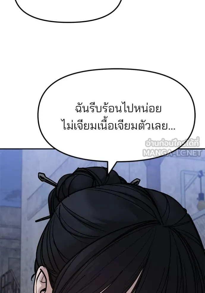 The Bully in Charge Chap 153 - Next Chap 154