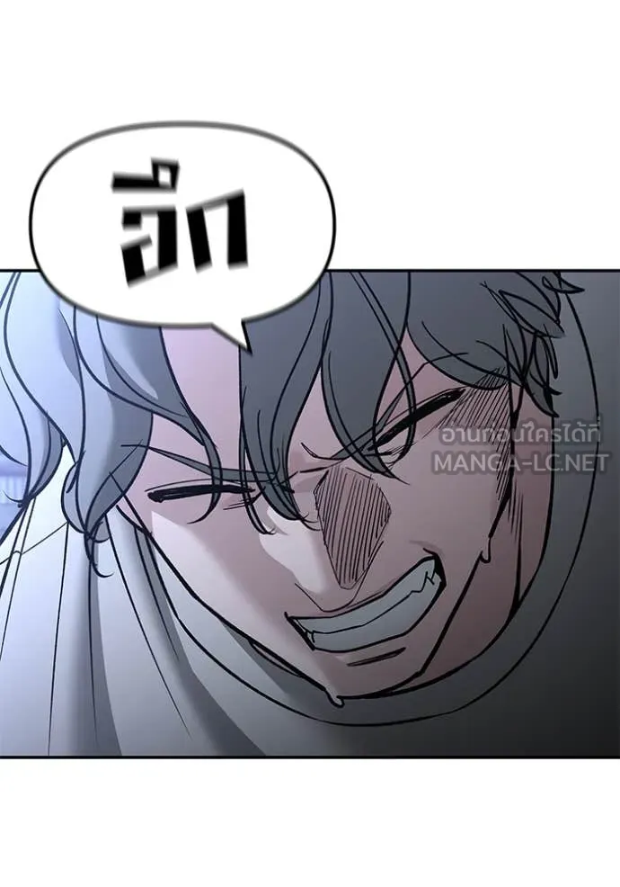 The Bully in Charge Chap 152 - Next Chap 153