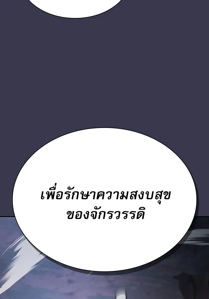 Academy’s Genius Swordmaster – นักดาบอัจฉริยะจากอะคาเดมี Chap 28 - Next Chap 29