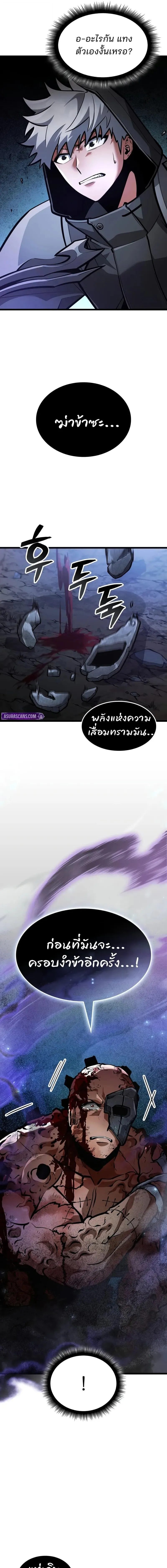 Emperor of Solo Play Chap 42 - Next Chap 43