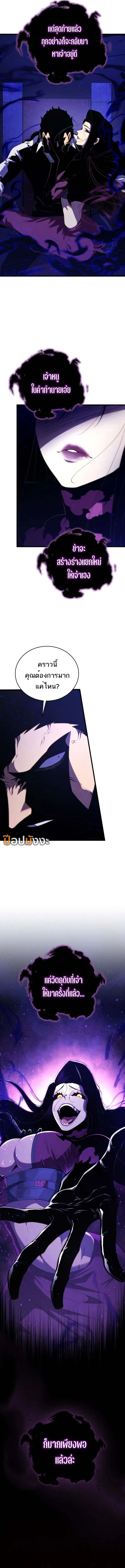 Swordmaster’s Youngest Son Chap 159 - Next Chap 160