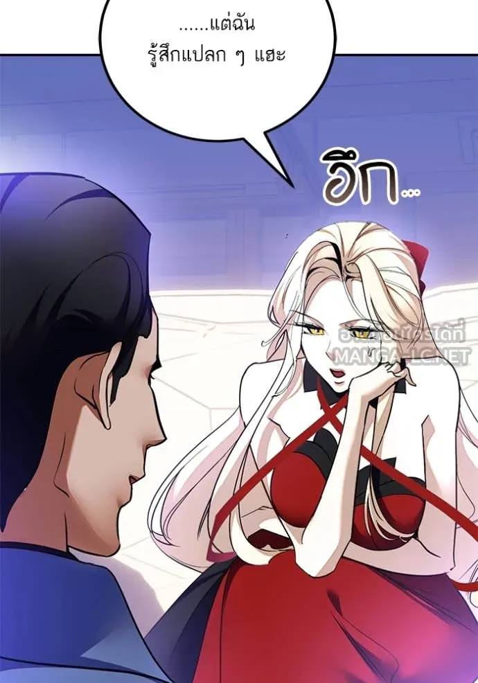 Return to Player Chap 207 - Next Chap 208