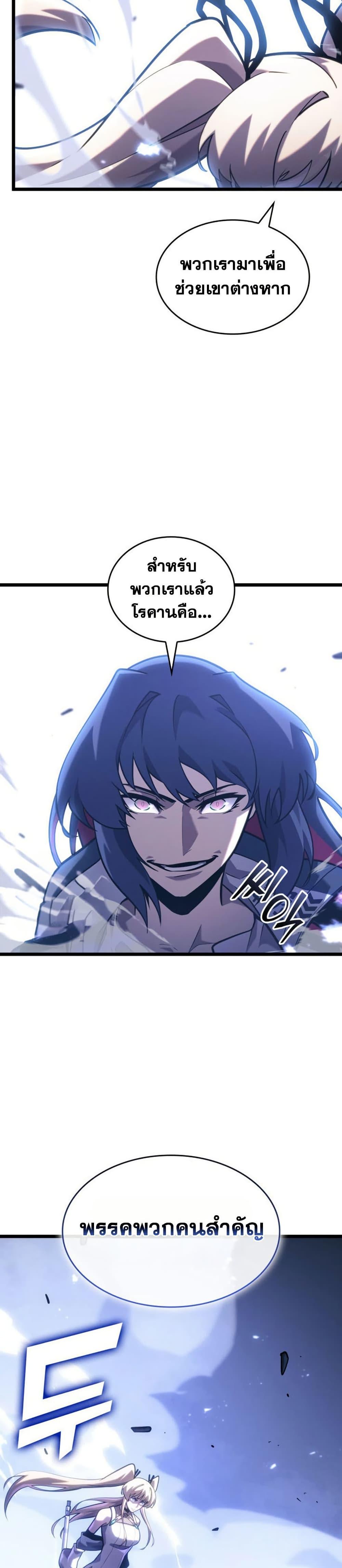 Return of the SSS-Class Ranker Chap 181 - Next Chap 182