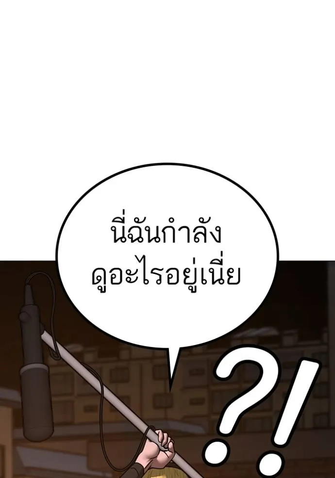 Reality Quest Chap 142 - Next Chap 143