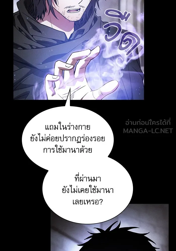 Academy’s Genius Swordmaster – นักดาบอัจฉริยะจากอะคาเดมี Chap 55 - Next Chap 56