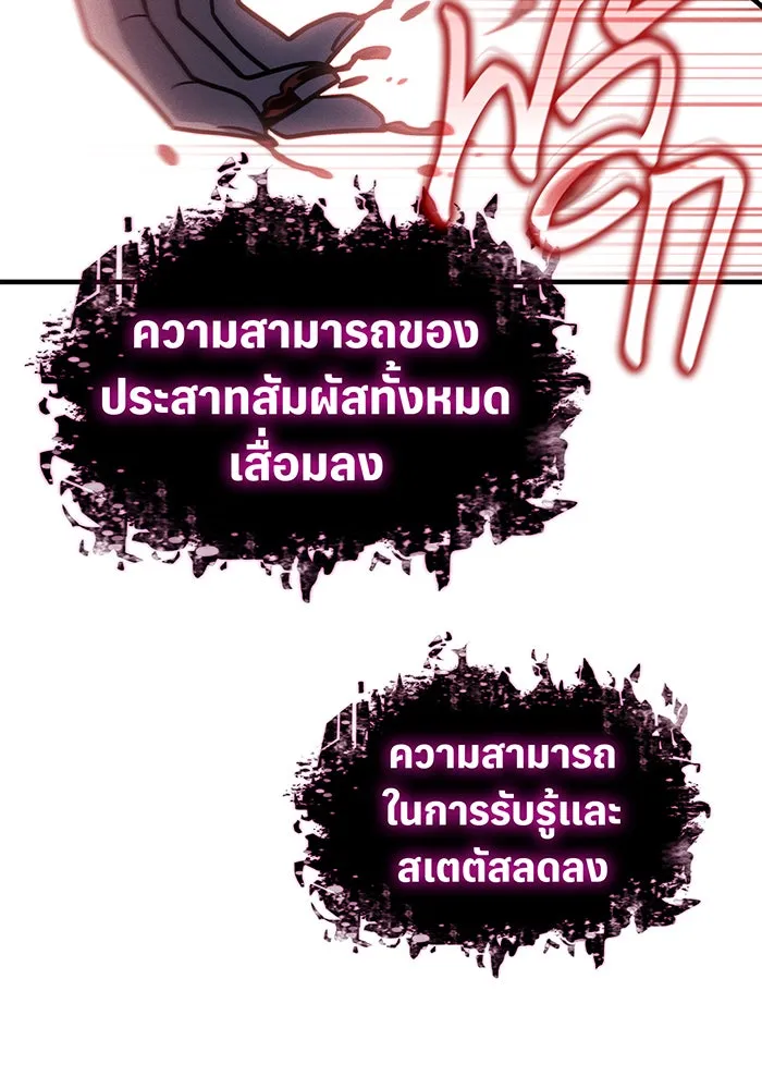 Regressing With the King’s Power – เกิดใหม่พร้อมพลังแห่งราชัน Chap 58 - Next Chap 59