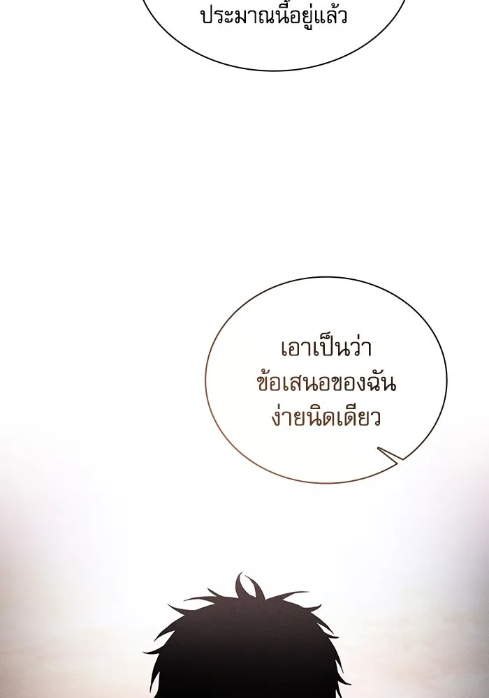 Academy’s Genius Swordmaster – นักดาบอัจฉริยะจากอะคาเดมี Chap 55 - Next Chap 56