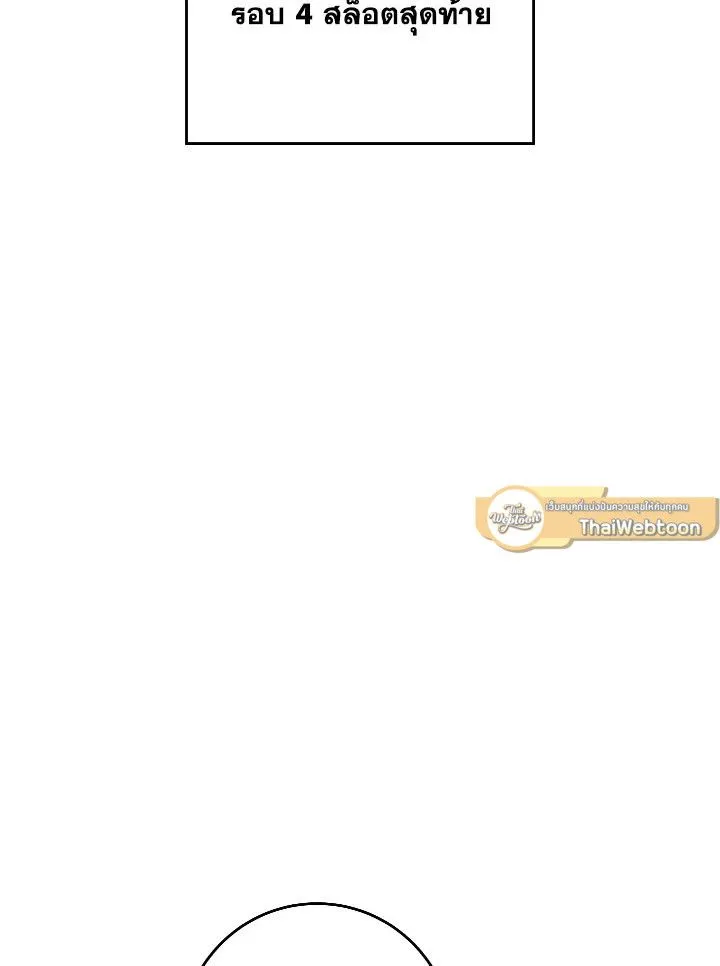 The Hero Returns Chap 103 - Next Chap 104