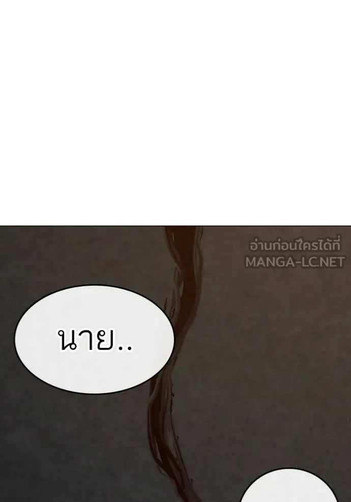 Reality Quest Chap 174 - Next Chap 175
