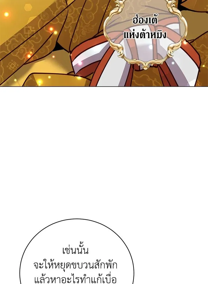 The Max Level Hero has Returned! Chap 197 - Next Chap 198