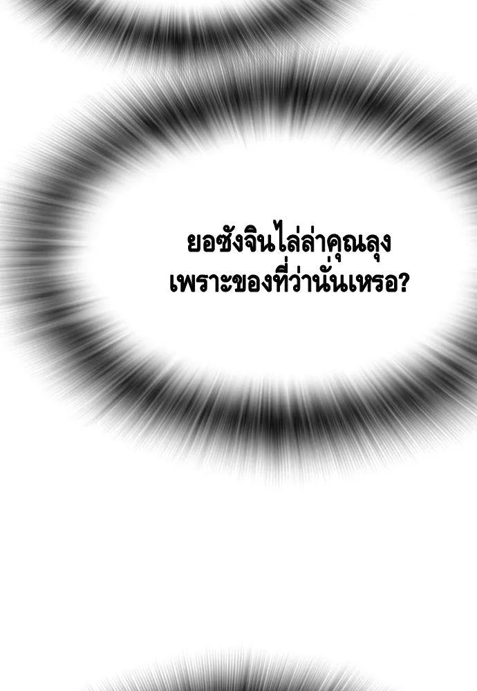 King Game Chap 100 - Next Chap 101